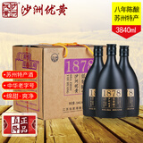 沙洲优黄1878低聚糖年份陈酿花雕黄酒 苏州特产半干型大米酿造酒整箱8瓶装 1878低聚糖·八年 480mL 8瓶 整箱装