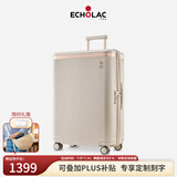 爱可乐（Echolac）明星同款大容量行李箱出国旅行箱王朝防刮拉杆箱奶茶灰28吋PC142