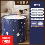 泡澡桶折叠大人家用洗澡桶儿童成人全身沐浴游泳泡浴浴缸浴盆浴桶 星空蓝【直径70cm】体验款