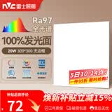 雷士（NVC）厨房灯led集成吊顶吸顶灯铝扣板卫生间300×300平板无边框面板灯
