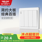 德力西（DELIXI）开关插座面板 CD815系列 四联四开单控开关 QSE864K1