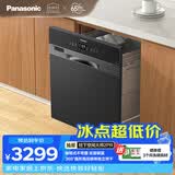 松下（Panasonic）嵌入式抽屉式洗碗机【灶下空间大师】600mm可装 78L大容积锅碗同洗 高温除菌热风烘干NP-V86J2PRAQ