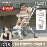 semmook遛娃神器可折叠婴儿推车双向手推车婴儿车0-3岁溜娃神器一键收车 升级款加大轮【带加大遮阳棚】