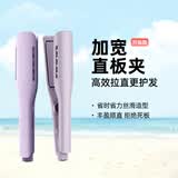 lena加宽直板夹负离子夹板 拉直板直发器头发夹板防烫卷发棒卷直两用烫发棒女朋友礼物 H2S