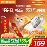 苏泊尔除螨仪床宝性价比必入大吸力紫外线双震拍打床上高温杀菌热烘除湿双杯尘螨分离家用吸尘神器D21B