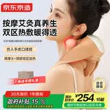 京东京造颈椎按摩仪P7Heat红光热敷斜方肌颈椎按摩器肩颈腰背部颈部按摩仪肩部 生日礼物送男女朋友长辈