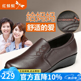 红蜻蜓妈妈鞋头层牛皮平跟防滑中老年皮鞋女软底坡跟单鞋 棕色 38