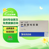 倍特易启康 伊曲康唑胶囊 0.1g*7粒  挂号问诊取药服务