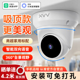 XIAO VV智能云台海螺机家用摄像头室内手机远程监控器360度带夜视全景无线已接入米家APP探头店铺