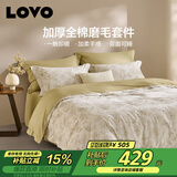 LOVO罗莱 全棉磨毛四件套 双面加厚保暖纯棉床单被套220*240cm