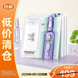 欧莱雅复颜玻尿酸水光充盈导入安瓶面膜33g*6片保湿抗皱【临期清仓】