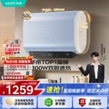 华帝【一级能效双胆扁桶TOP1】DDF50-i14245/241 50升小扁豆W5电热水器3300W镁棒免换（支持鸿蒙智联）