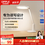 欧普照明（OPPLE）AAAA级护眼灯学生学习护眼台灯智能调光宿舍书房儿童阅读防蓝光