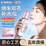 SAWAAG德国电动补水仪纳米喷雾器脸部冷热双喷家用高压注氧仪手持脸部加湿器小型美容冷喷机加湿仪器家用 【双孔珍珠白】纳米保湿+双倍补水+可加牛奶精华