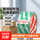 透明白色胶带封口带妙力Meeiaorey封箱带高透明胶布胶纸包装加厚快递打包粘性强纸箱防水防风 【热销推荐】45mm*30米 单卷装