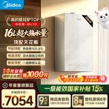 美的（Midea）尊享「小白狐」24KW超一级能效冷凝燃气壁挂炉天然气采暖炉热水器以旧换新0元安装LL1PBD24-ML1DII