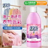 绿伞彩漂660g/瓶 彩漂剂 彩漂液 漂白剂 彩色衣物去渍护色增艳 漂水