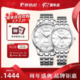 罗西尼（ROSSINI）情侣表机械表白盘钢带生日礼物国表商务日历 515701/515702
