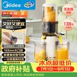 美的（Midea）NFC榨汁原汁机榨汁机渣汁分离电动冰淇淋机冷压特大口径果汁机料理机MJ-ZZ12W7-002