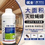 优士15%苯氰残杀威基孔肯雅热灭蟑螂药苍蝇蚊子饭店厨房喷雾杀虫剂1L
