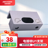 HIKVISION海康威视电插锁支架企业医院学校小区金属门玻璃门自动门控电动磁力门禁锁配件DS-K4T108-U1