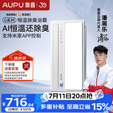 奥普（AUPU）智能浴霸G系列AI恒温铂金风除臭吹风换气一体S01MD