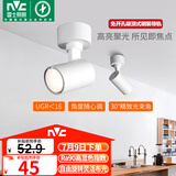 雷士（NVC）明装射灯LED店铺商用家用吸顶式轨道灯天花灯照画洗墙