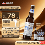 青岛啤酒（TsingTao）精酿白啤全麦原麦汁浓度10°P  500ml*12瓶整箱装