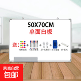 挂式单白白板写字板小黑板家用教学可擦写磁性双面儿童涂鸦墙小黑板家用教学可移动大白板留言画板 50*70cm单面白板+12贴6笔2钉1擦1笔拖