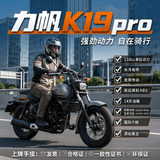 力帆全新K19proLF150-14T摩托车150水冷机车国四电喷可上牌复古太子 K19.Pro150水冷水泥灰皮带版