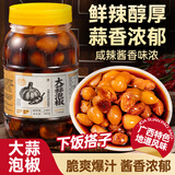 湾琴河酱香大蒜七彩泡椒900g 广西特产大蒜五彩泡椒灯笼椒咸菜下饭菜