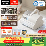 松下（Panasonic）【清洁神器】超声波除螨仪母婴级床宝家用床上吸尘器大吸力紫外线杀菌热烘除湿双滚刷Pro-DC25W