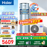 海尔（Haier）空气能热水器双变频超一级能效家用商用热泵热水器立式大容量高温净洗农村自建房中央电热以旧换新 【内胆终身免清洗】200升无镁棒变频空气能