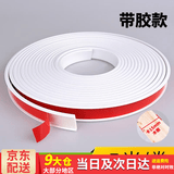 百蒂安封边条自粘木板包边收边橱柜柜子免漆板材衣柜u型柜门扣条生态板 板厚15mm白色带胶 5米1卷