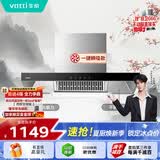 华帝【TOP烟机101】家用欧式顶吸抽油烟机【推荐搭配71B燃气灶具套装】21风量大吸力免清洗以旧换新