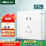 NVC雷士电工 明装插座 五孔插座 二三插 N02白色 86型 10A 明装明线 无需底盒 商品螺丝需自购