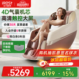 艾力斯特（iRest）R2/R2PRO按摩椅家用全自动4D零重力多功能智能太空舱电动全身按摩老人颈椎腰椎人爸爸妈妈礼物 【升级触摸屏】R2pro琥珀棕