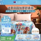 富安娜毛毯 舒柔拉舍尔毯暖绒毯子 午睡毯旅行毯 双人加大盖毯180*200cm