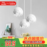 佛山照明餐厅吊灯餐吊灯简约时尚餐厅灯床头吊灯三头哑白50302