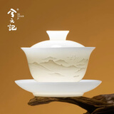 兮元记冰种玉瓷三才盖碗茶杯三件套家用高档陶瓷雕刻泡茶碗教师节礼物 青白玉瓷出云盖碗（画江山）【顺遂礼盒】