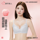 都市丽人内衣女士无钢圈文胸聚拢中薄款透气乳罩波斯菊性感蕾丝胸罩2B9506