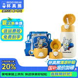杯具熊（BEDDYBEAR）正品儿童保温杯带吸管大容量一杯多用宝宝学生直饮水杯 三盖-赛罗奥特曼 免费定制刻字