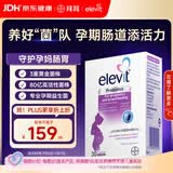Elevit爱乐维孕妇益生菌 孕期哺乳期营养品30粒 调节肠胃 助消化通便