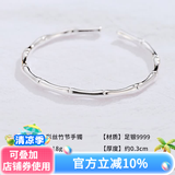 顺庆银楼9999足银镯子彩丝竹节开口手镯小众送闺蜜生日礼物送自己 彩丝竹节开口银手镯约18克+证书