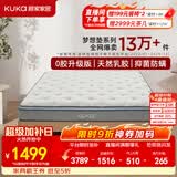 顾家家居（KUKA） 【梦想垫】乳胶床垫学生床垫环保0胶席梦思独袋弹簧双人床垫主卧 0胶升级版-M0001N【23cm】 1500*2000