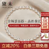 黛米巴洛克3-4mm淡水珍珠手链生日礼物送女友老婆