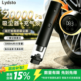 Lydsto车载吸尘器充气泵二合一20000Pa无刷电机小型手持吸吹两用汽车打气车家两用桌面长续航大功率