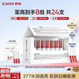 韩束377美白次抛水乳精次抛烟酰胺淡斑补水提亮护肤女生日礼物7组