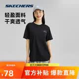 斯凯奇夏季男女情侣同款缤纷系列透气吸湿速干凉感短袖T恤L224U146