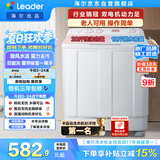 统帅（Leader）海尔出品 波轮洗衣机 双桶半自动双缸 10公斤家用 京东自营以旧换新家电补贴TPB100-1188BS